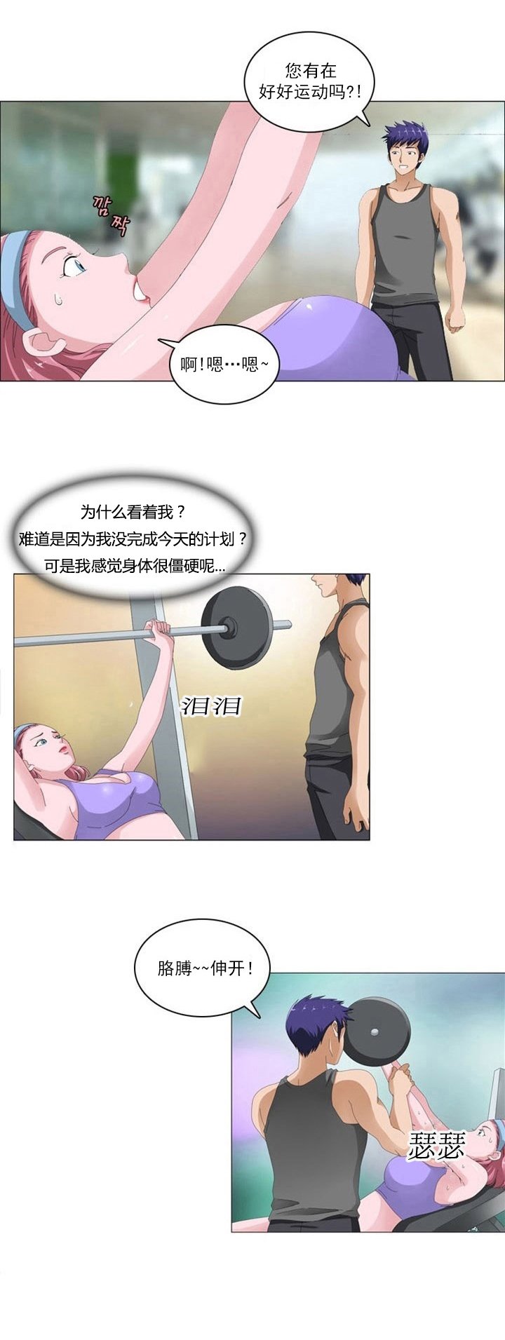 第4章：女神