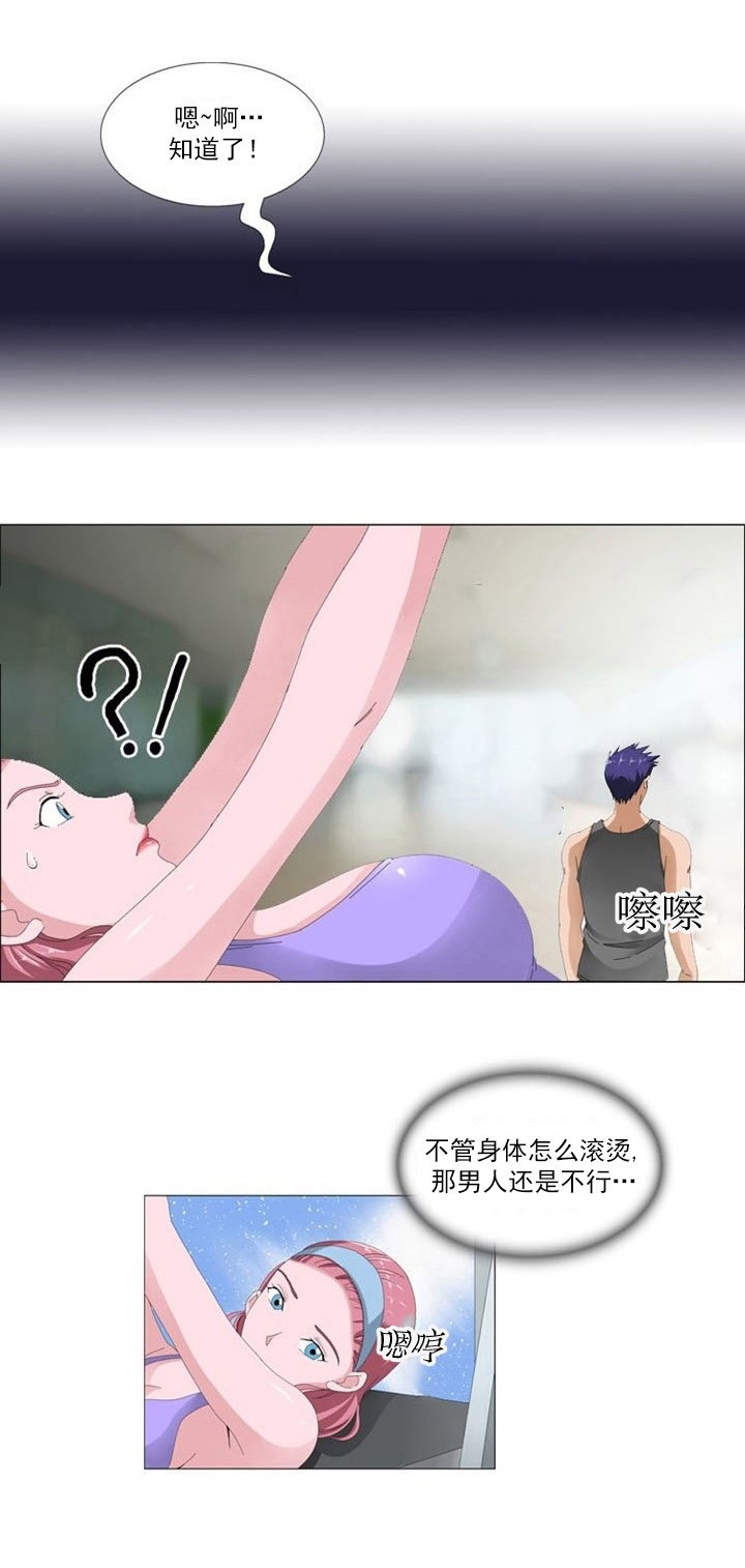 第4章：女神