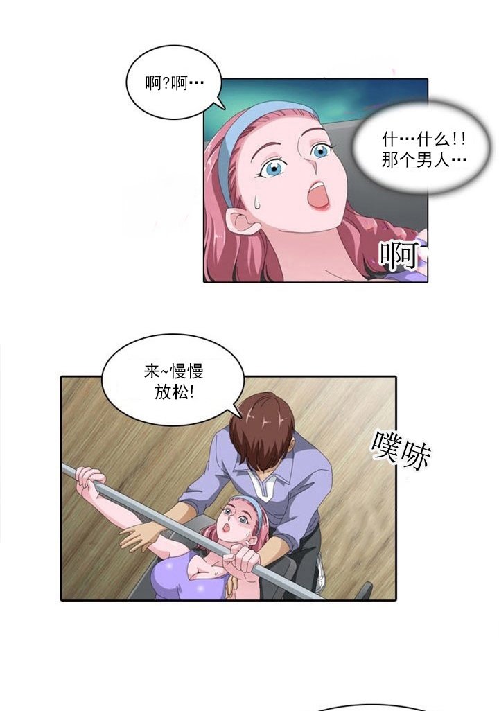 第4章：女神