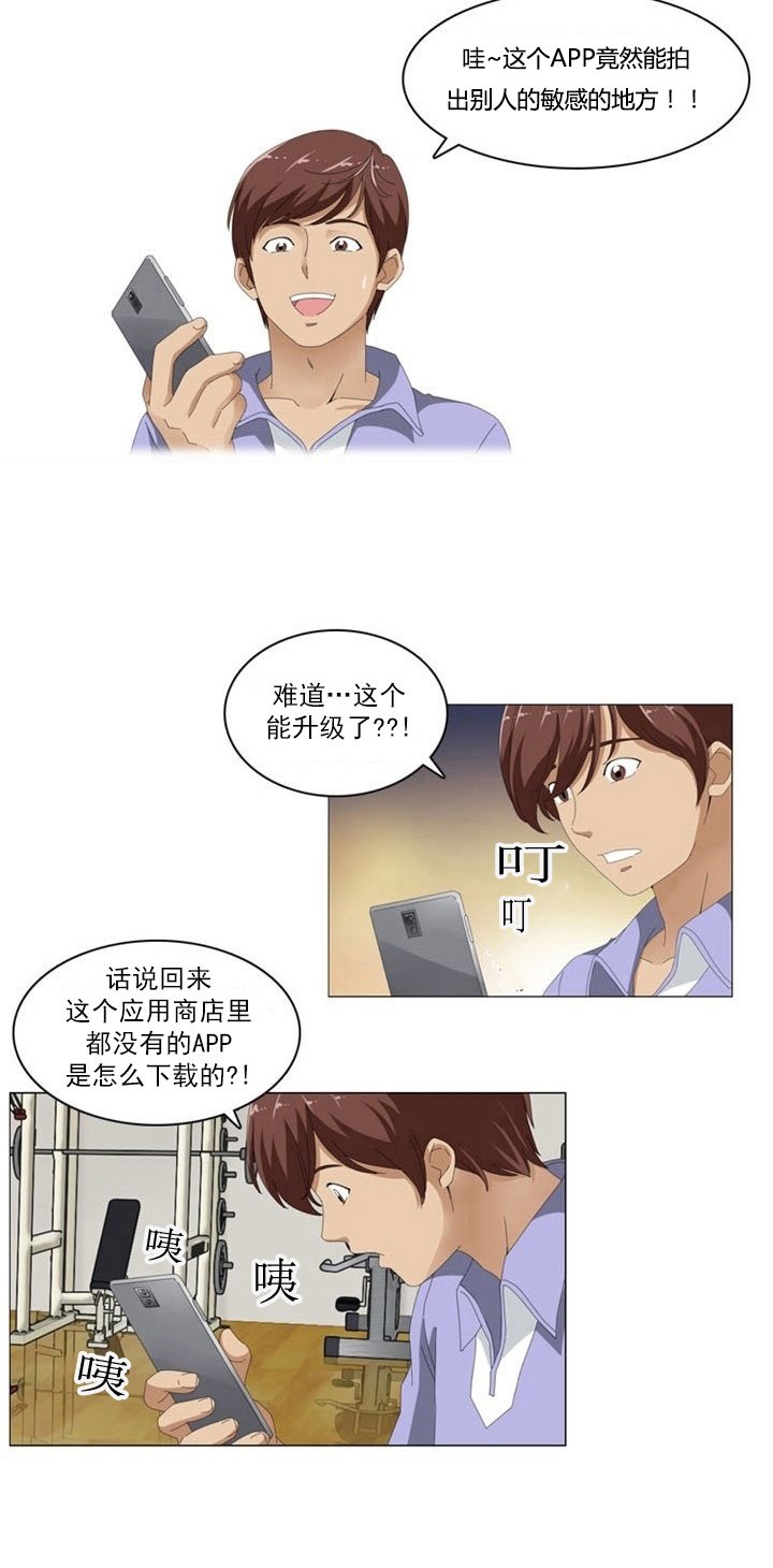 第4章：女神