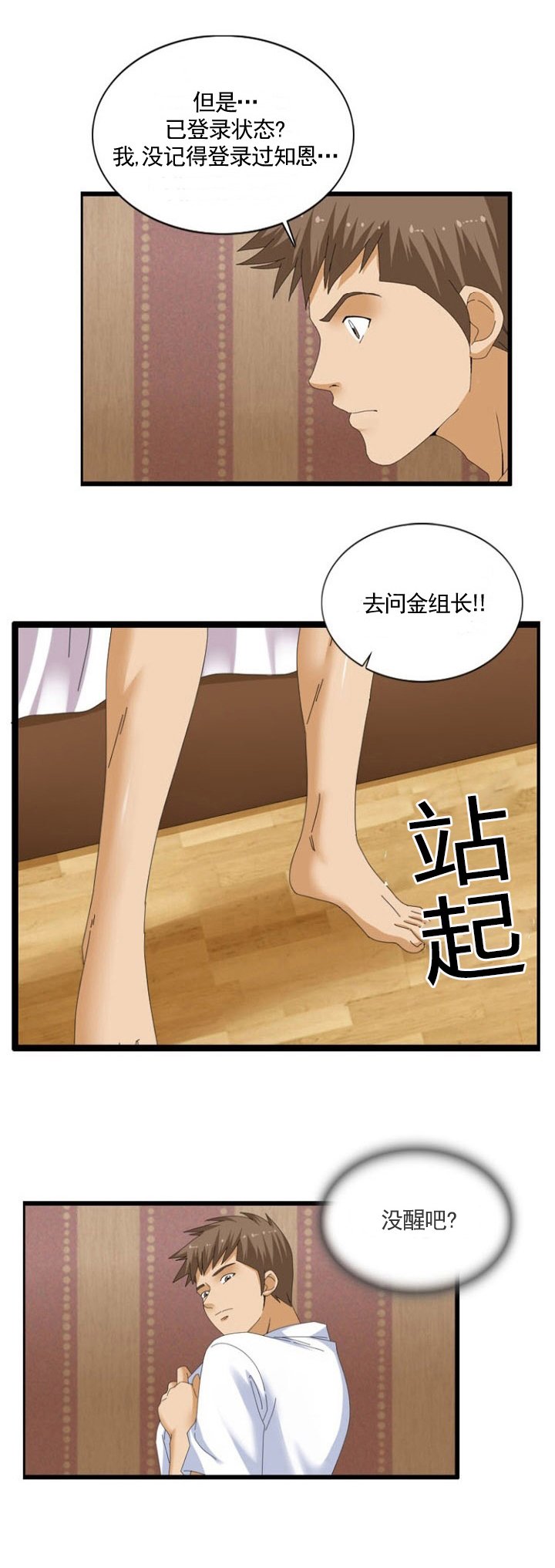 第40章：通知