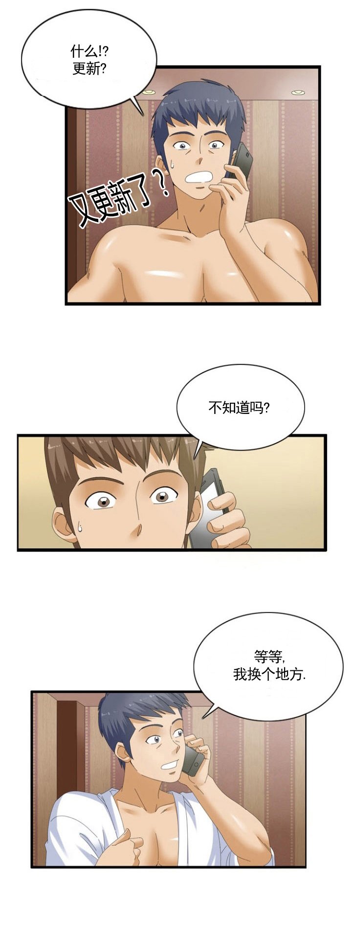 第40章：通知