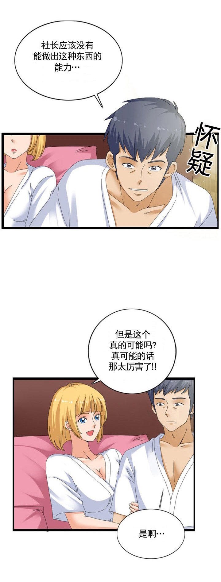 第41章：预测