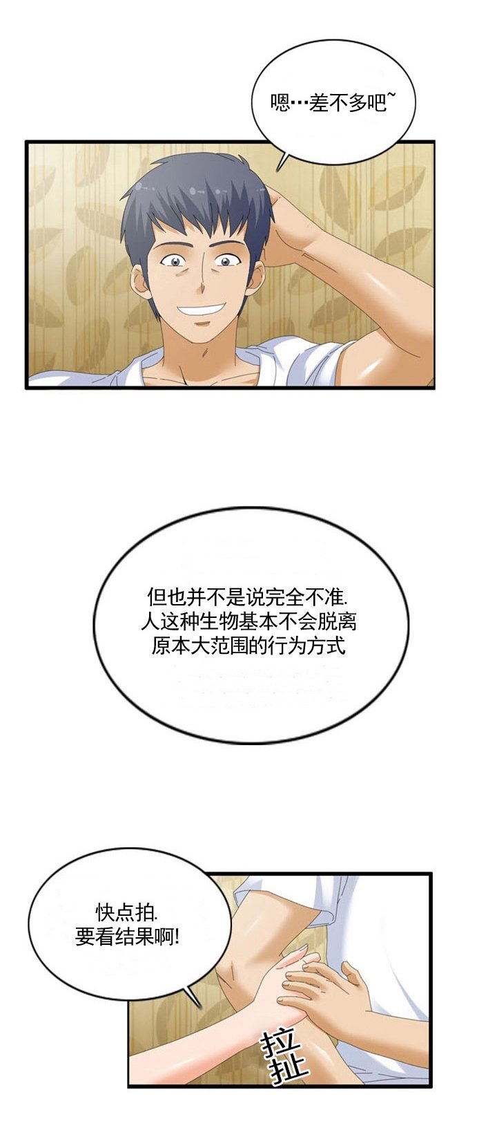 第41章：预测