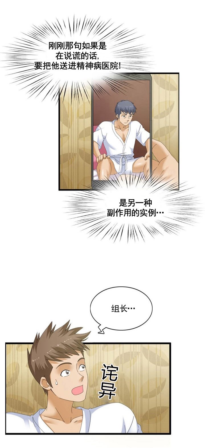 第41章：预测
