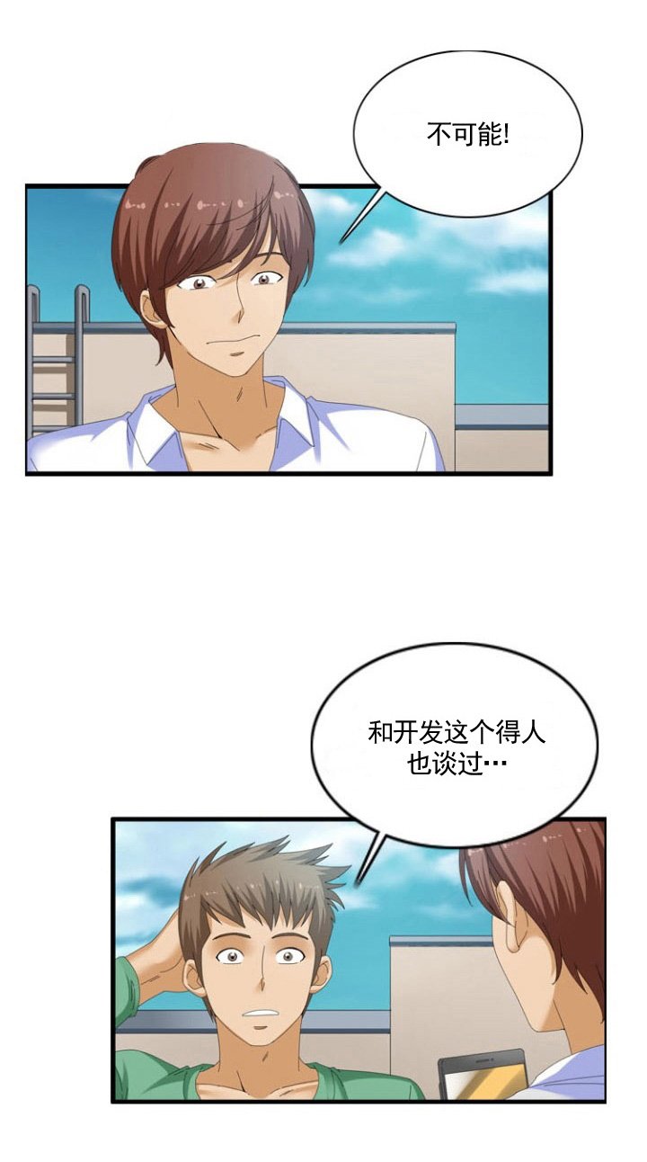 第42章：算计
