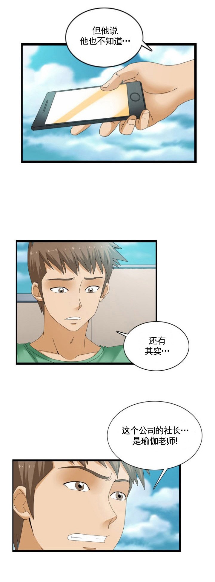第42章：算计