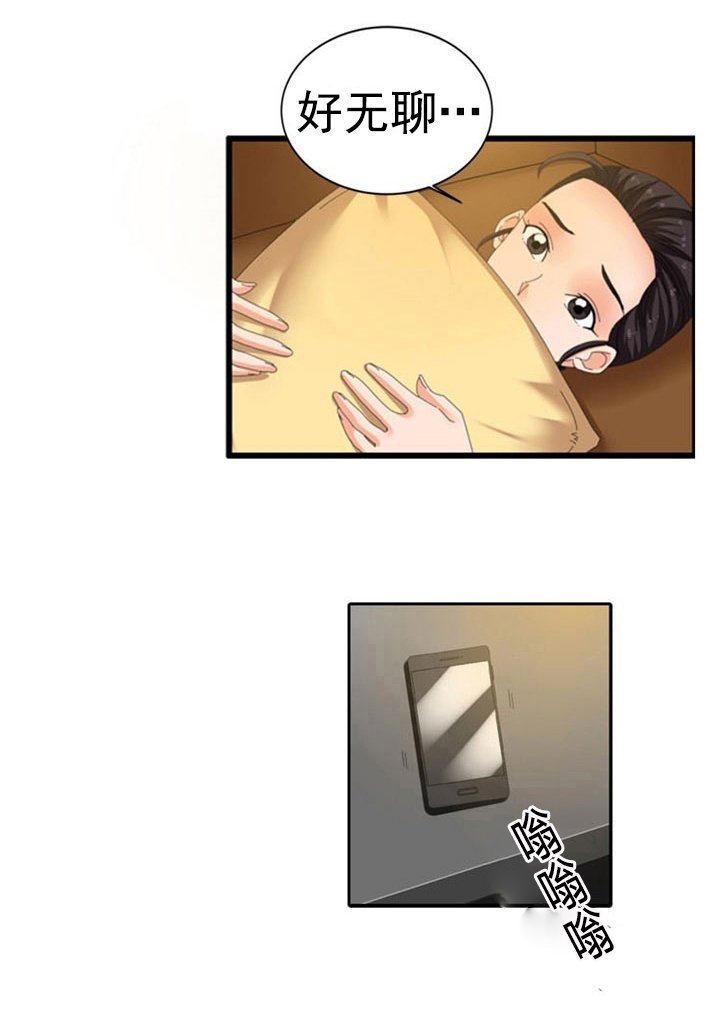 第42章：算计