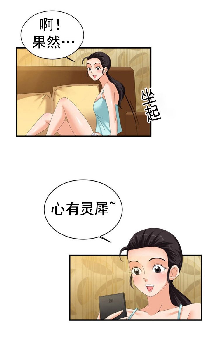 第42章：算计