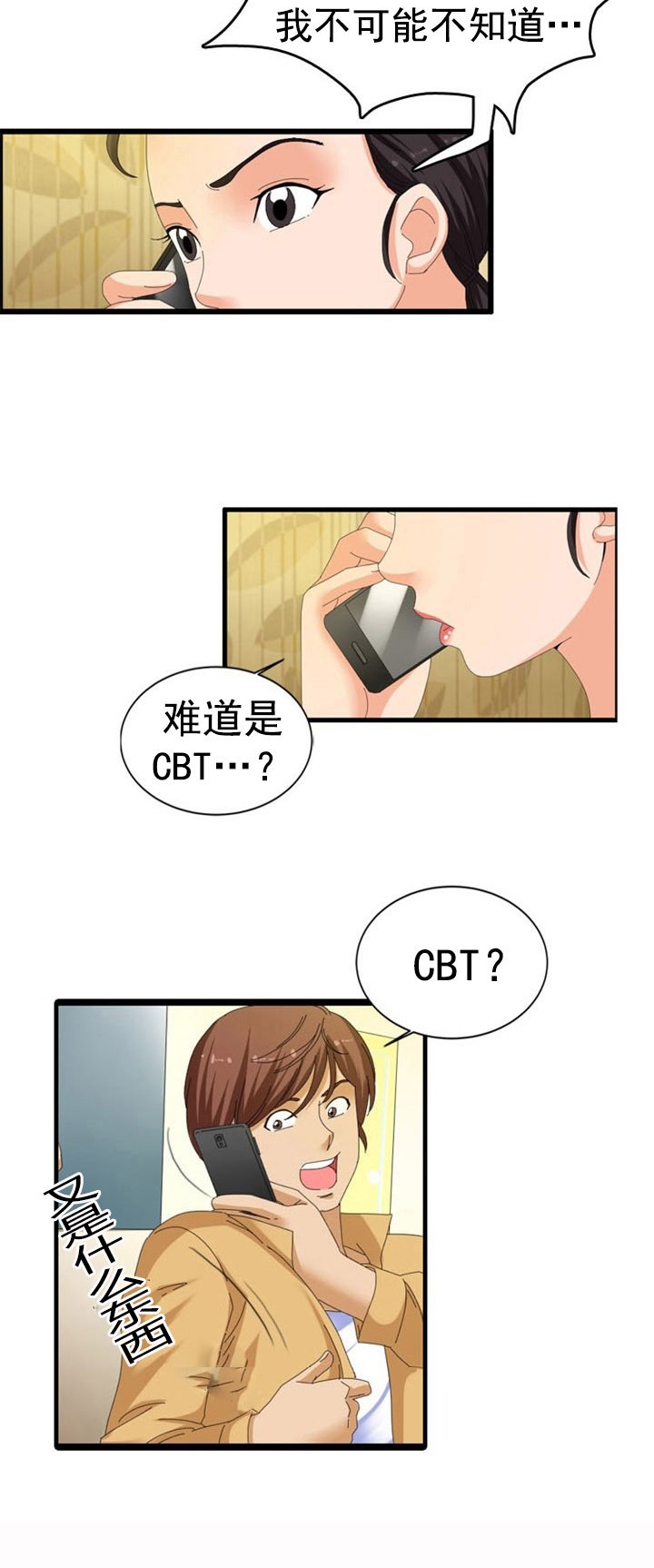 第42章：算计