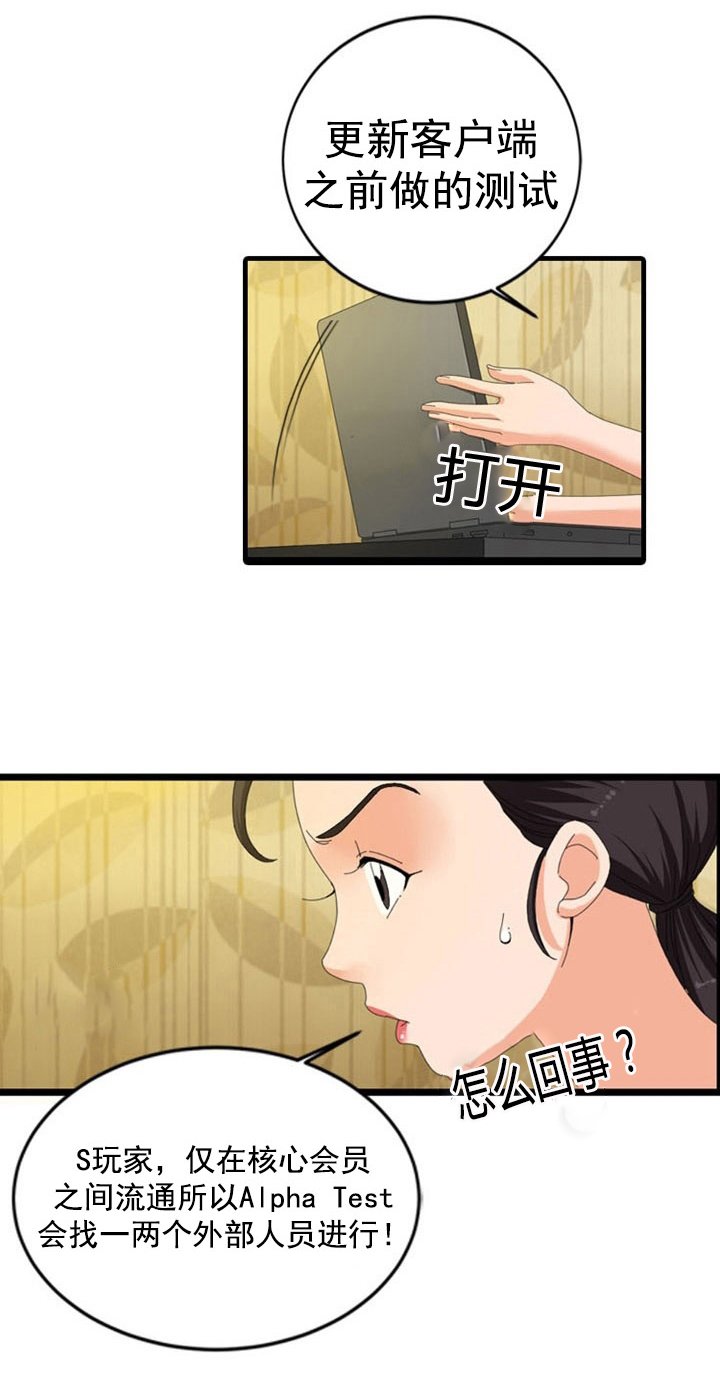 第42章：算计