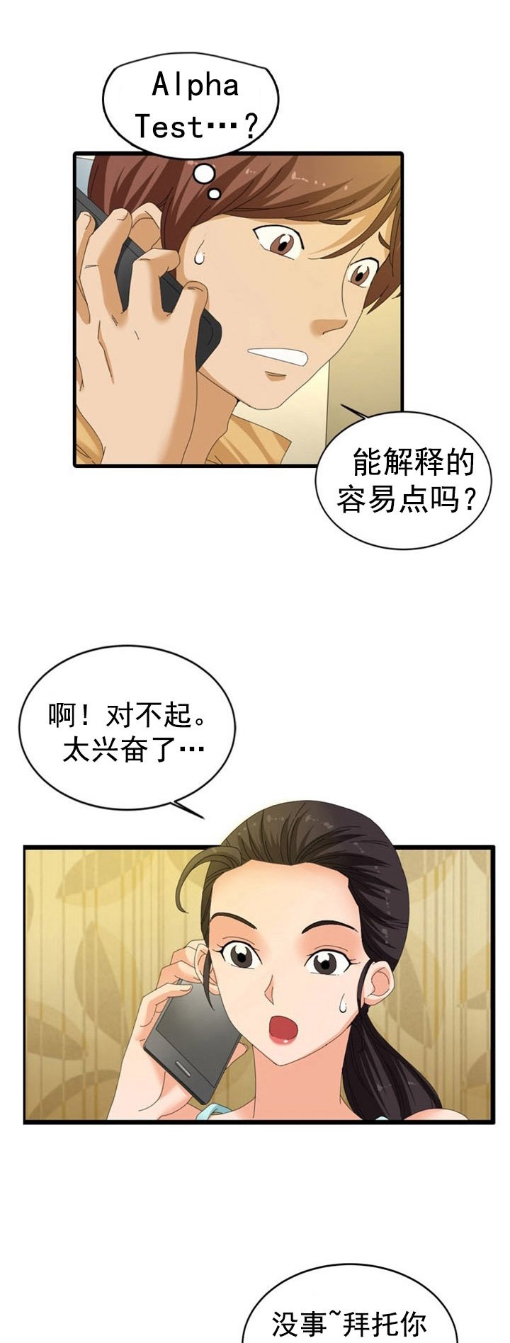 第42章：算计