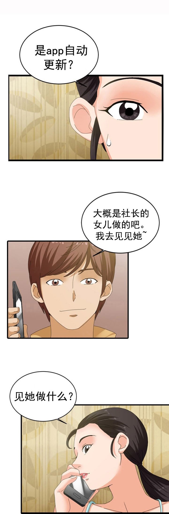 第42章：算计