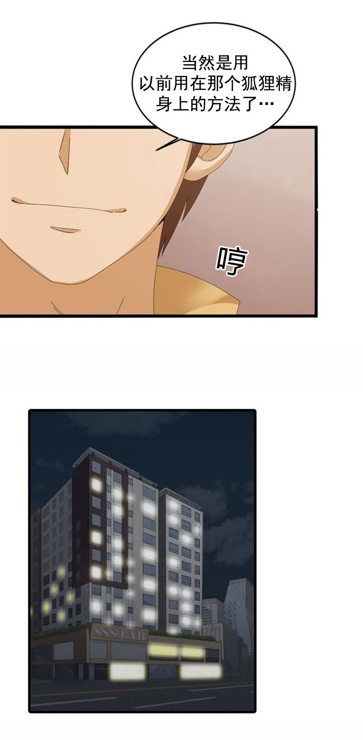 第42章：算计