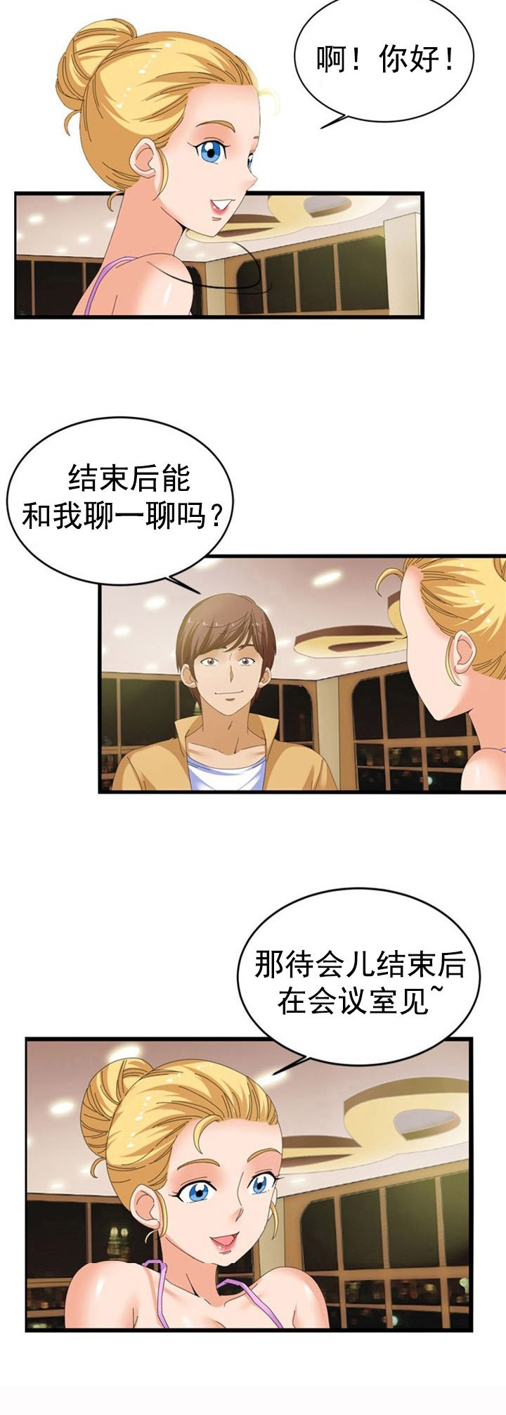 第43章：洗脚