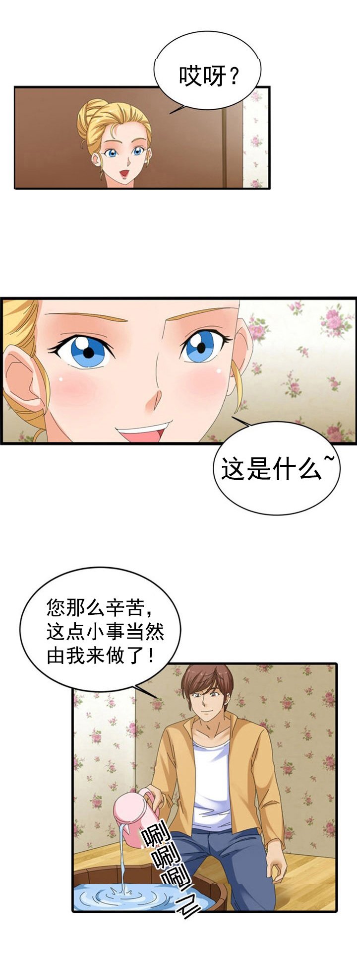 第43章：洗脚