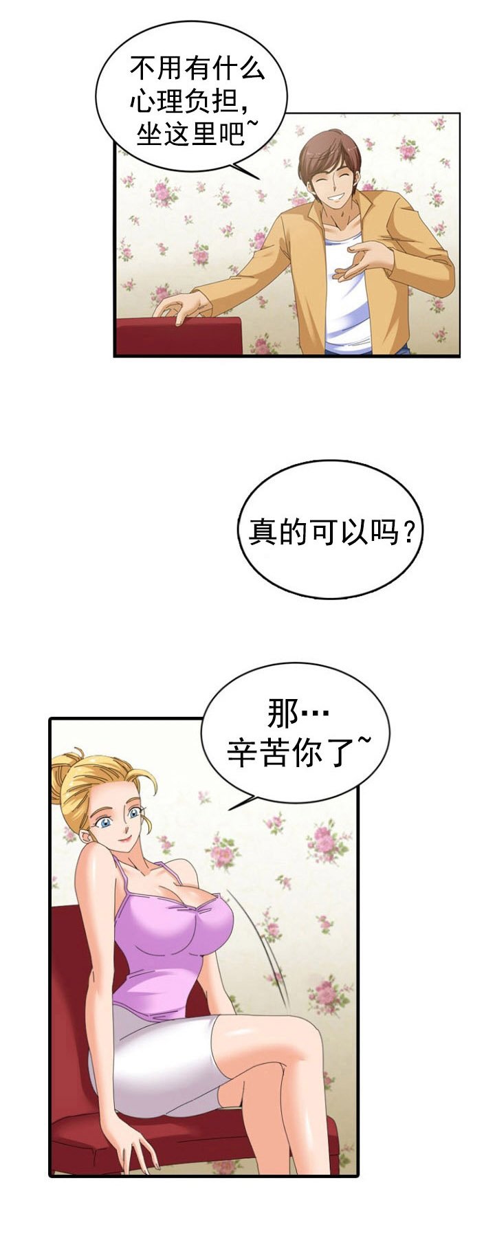 第43章：洗脚