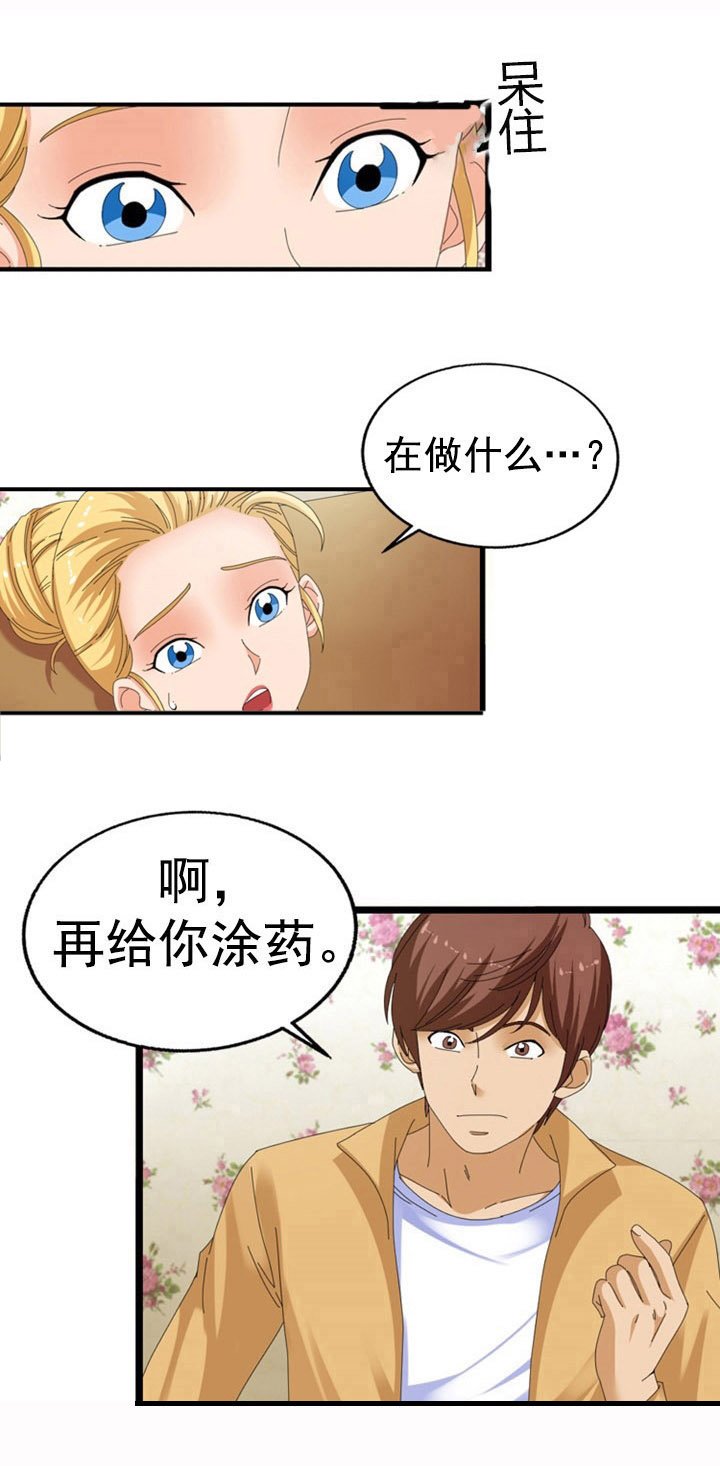 第44章：涂药