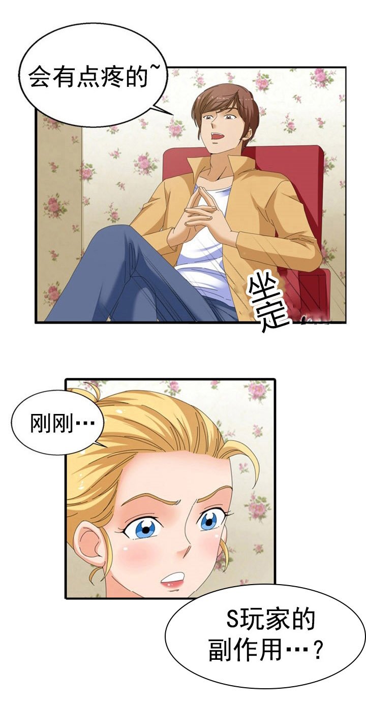 第44章：涂药