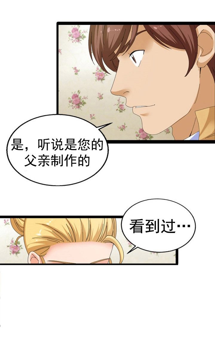 第44章：涂药