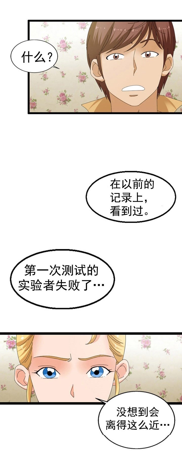 第44章：涂药