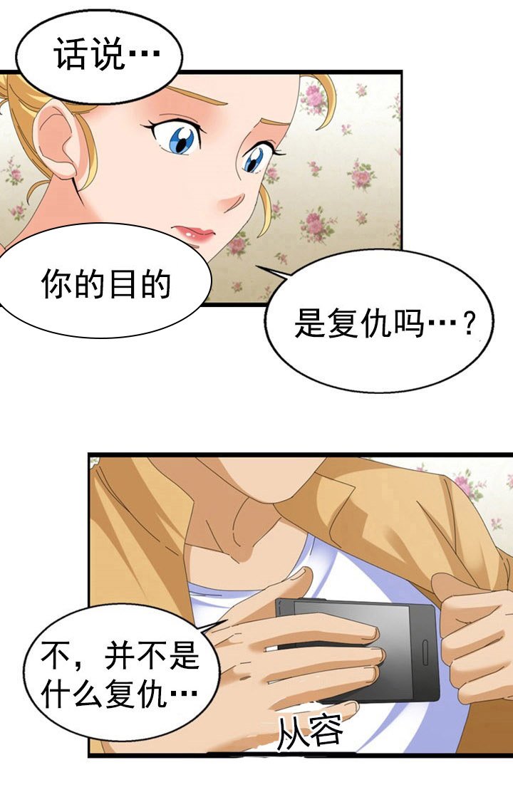 第44章：涂药