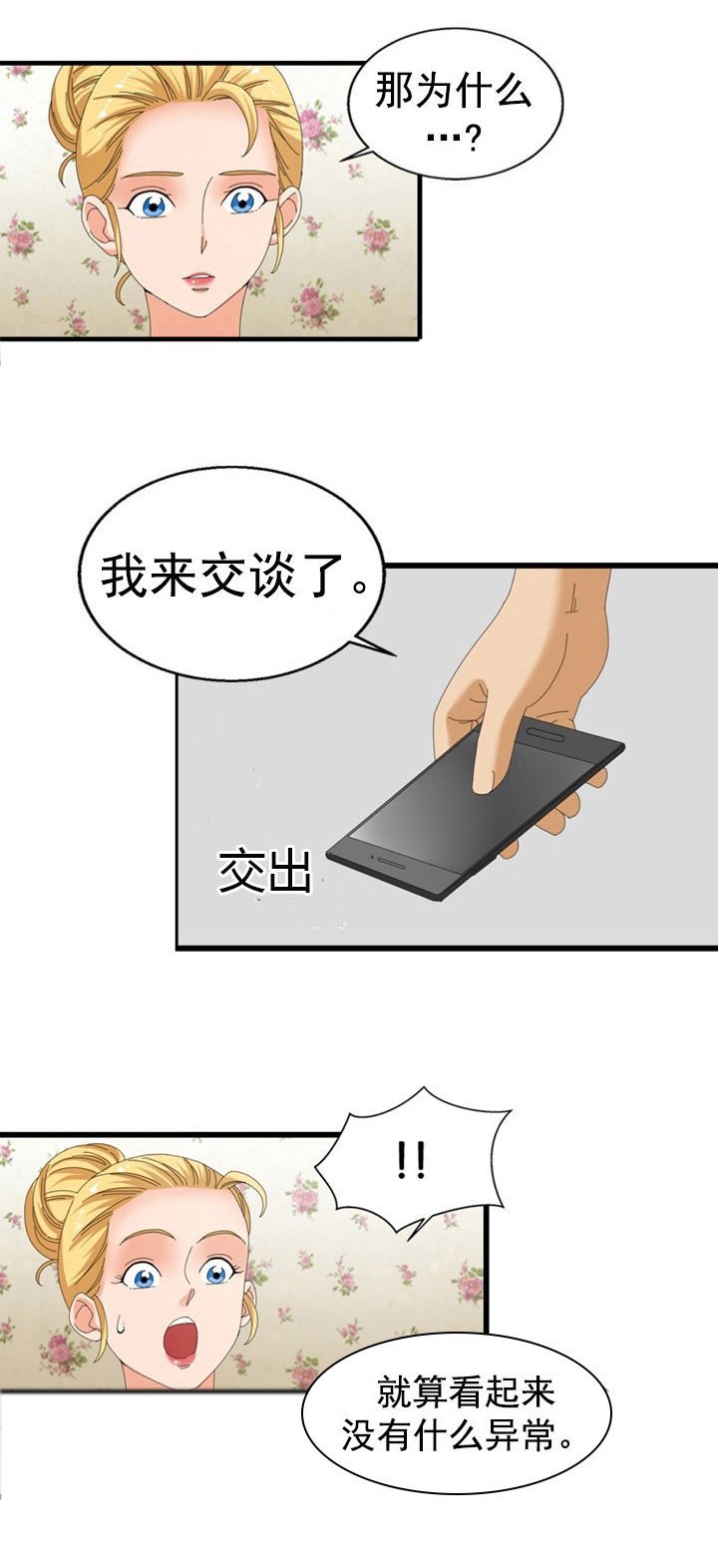第44章：涂药