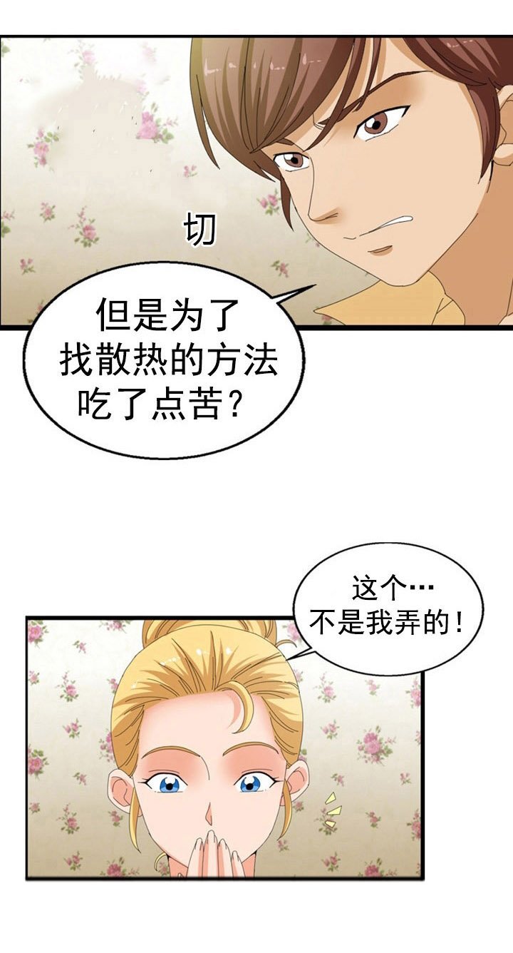第44章：涂药