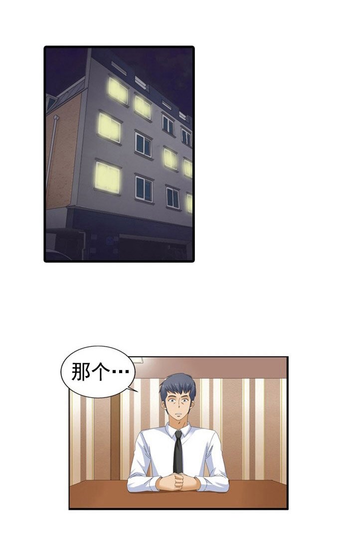 第45章：迎合