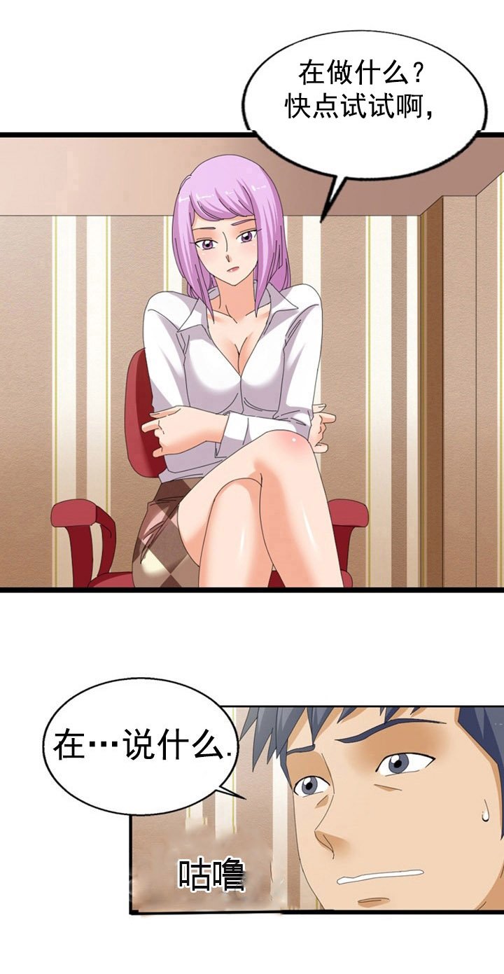 第45章：迎合