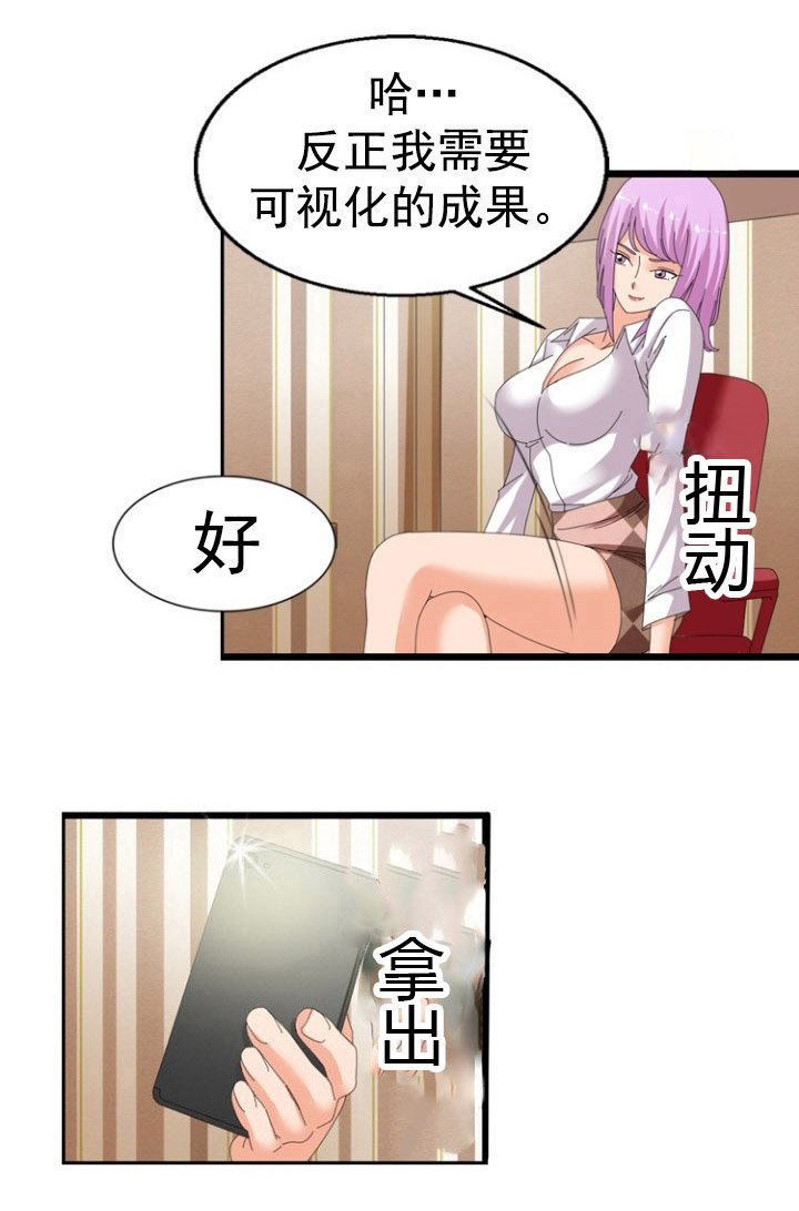 第45章：迎合