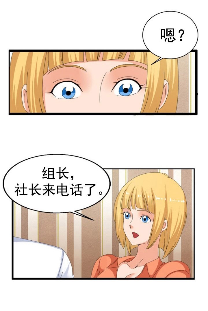 第45章：迎合