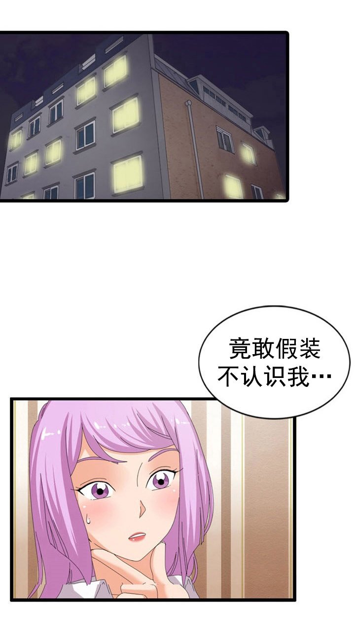 第45章：迎合