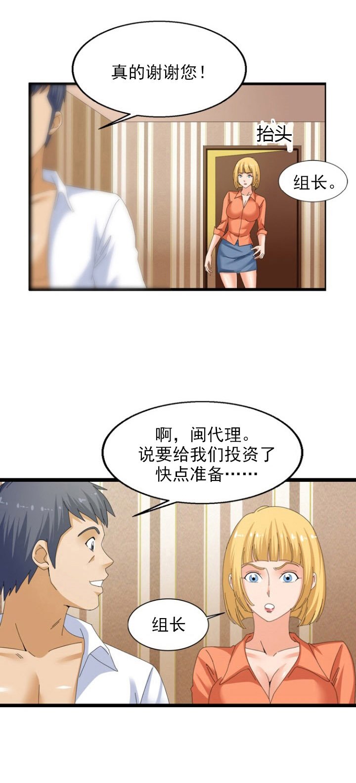 第47章：合作