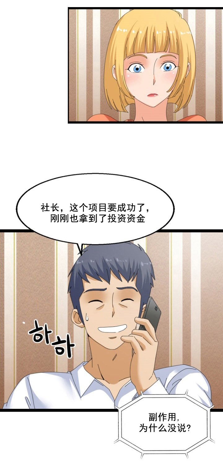 第48章：谈判