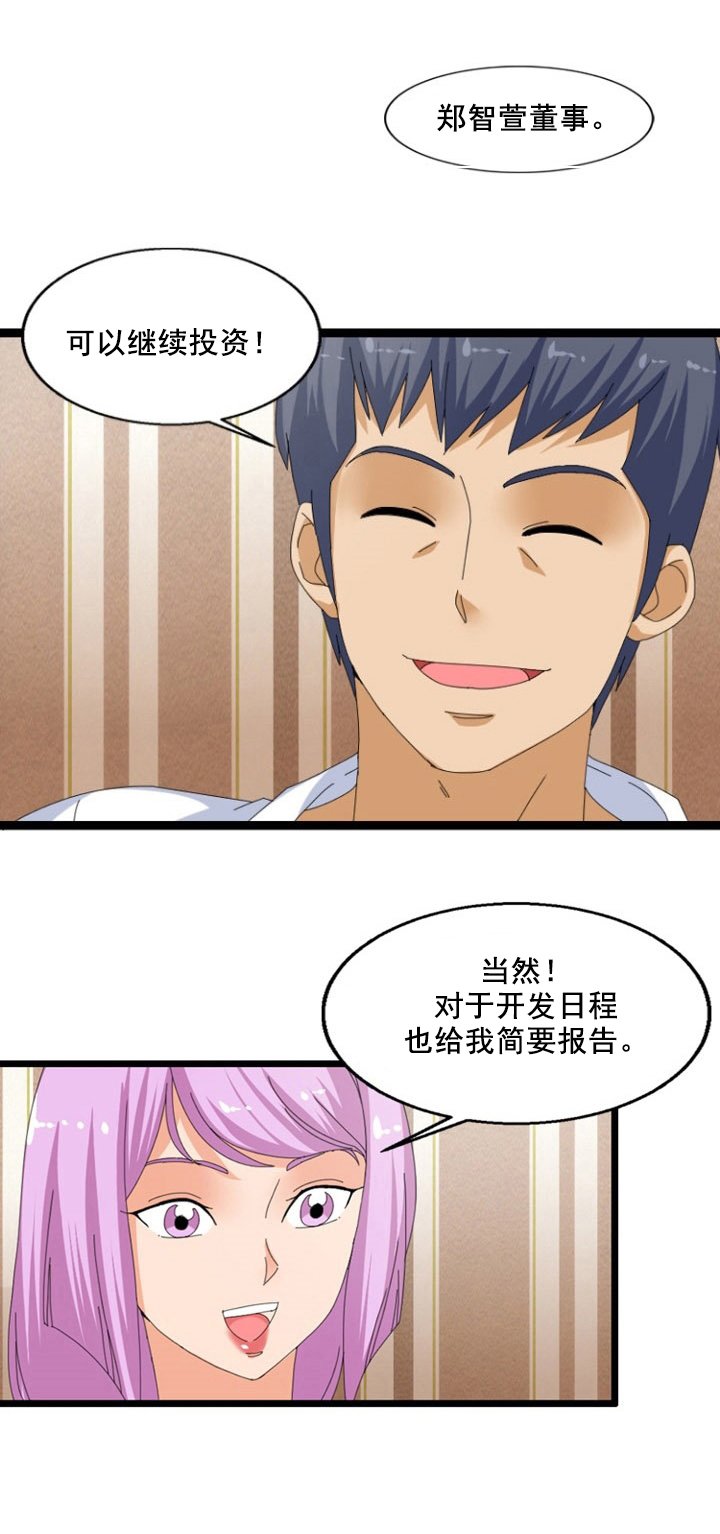 第48章：谈判