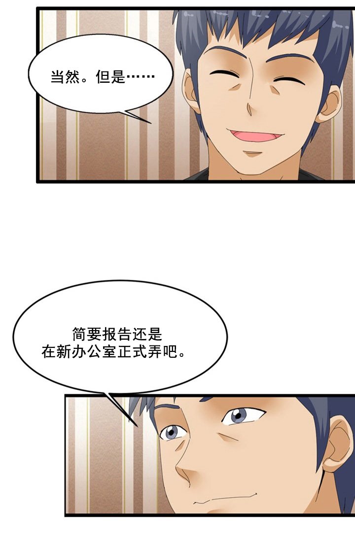 第48章：谈判