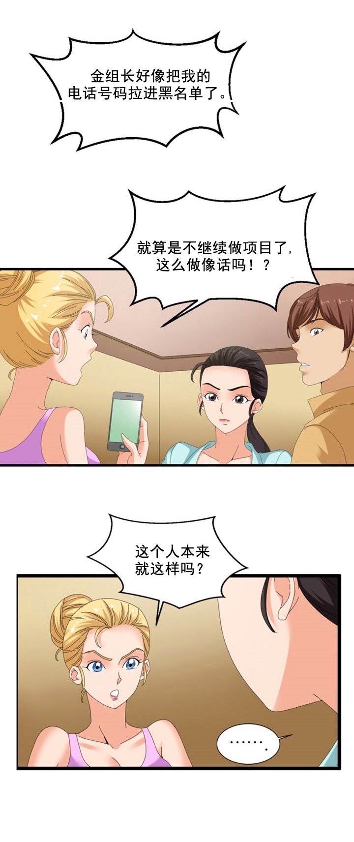 第48章：谈判