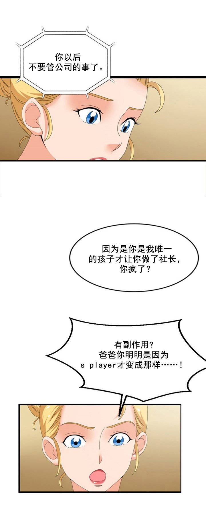 第48章：谈判