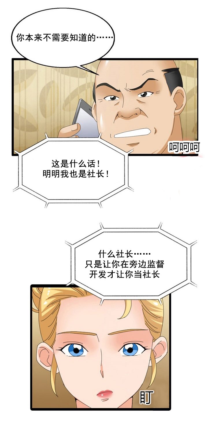 第48章：谈判