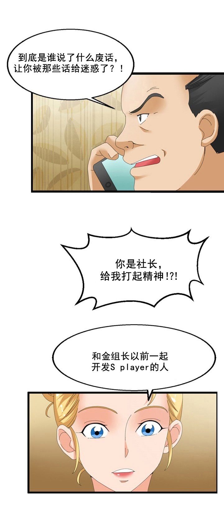 第48章：谈判