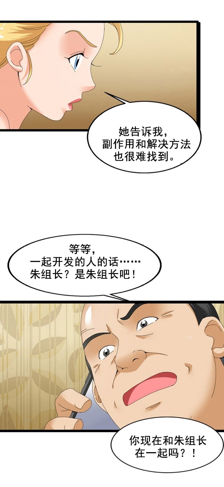 第48章：谈判