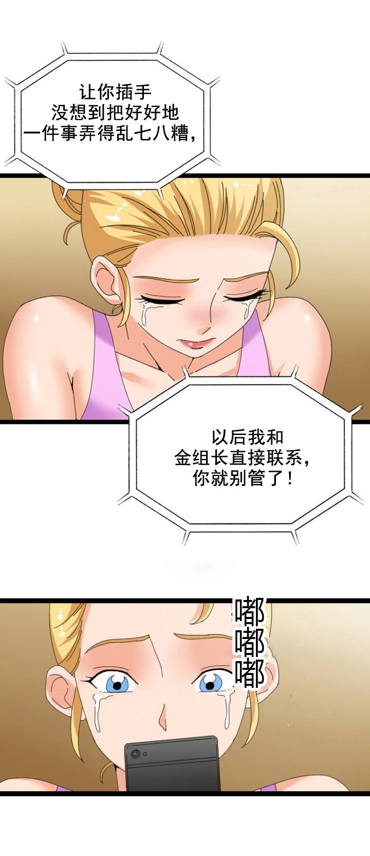 第48章：谈判