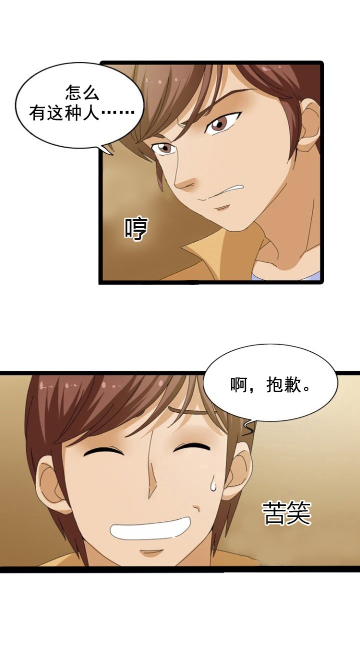 第48章：谈判