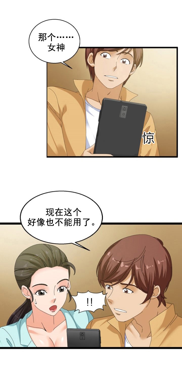第48章：谈判
