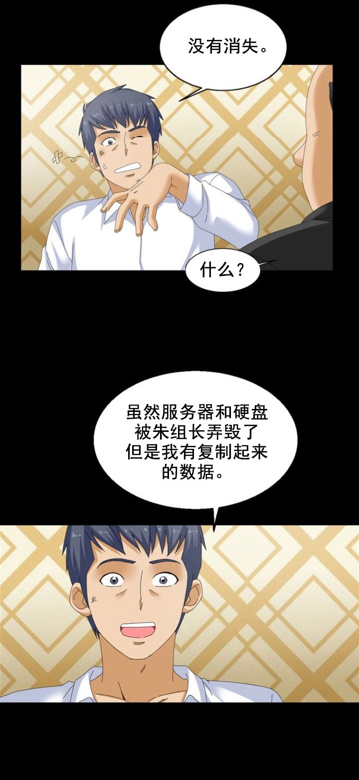 第50章：兜风