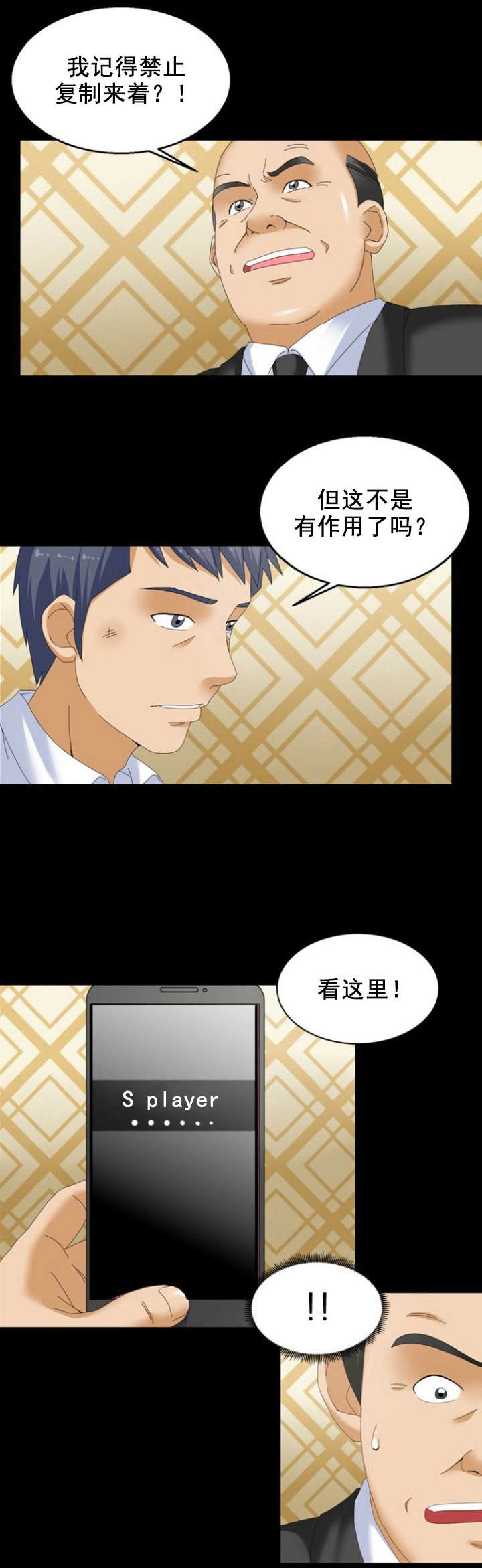 第50章：兜风