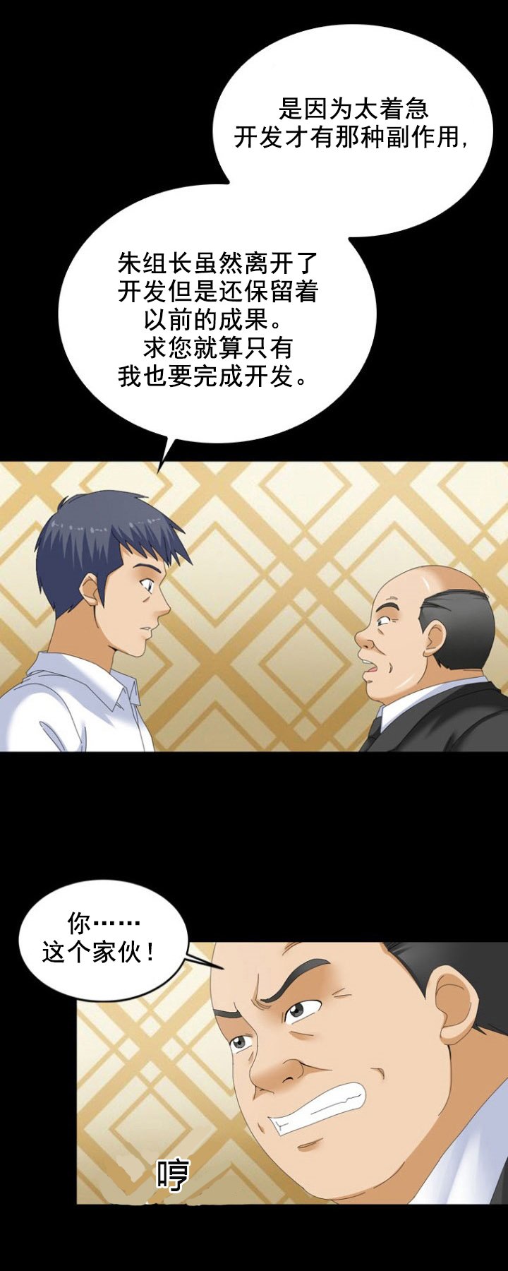 第50章：兜风