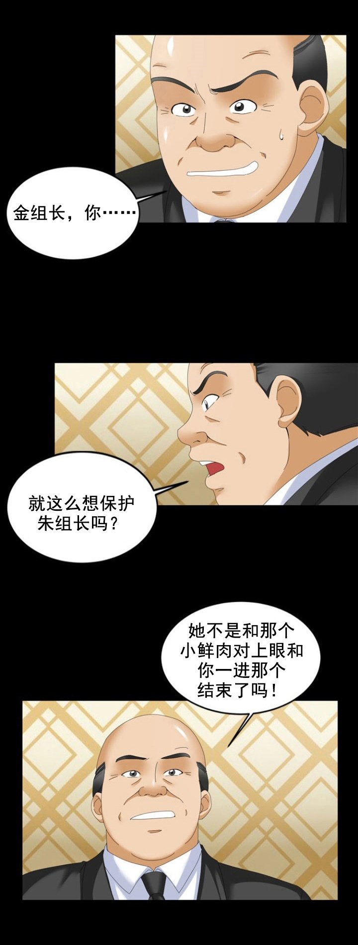 第50章：兜风
