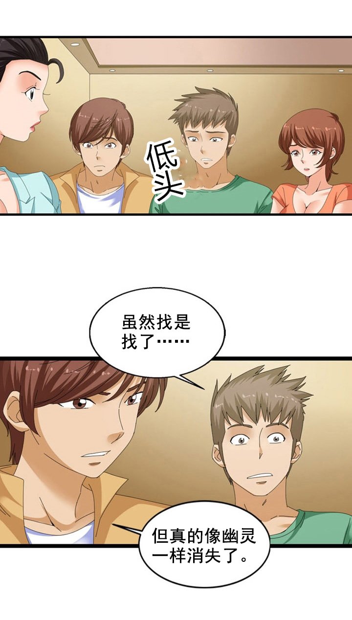 第50章：兜风